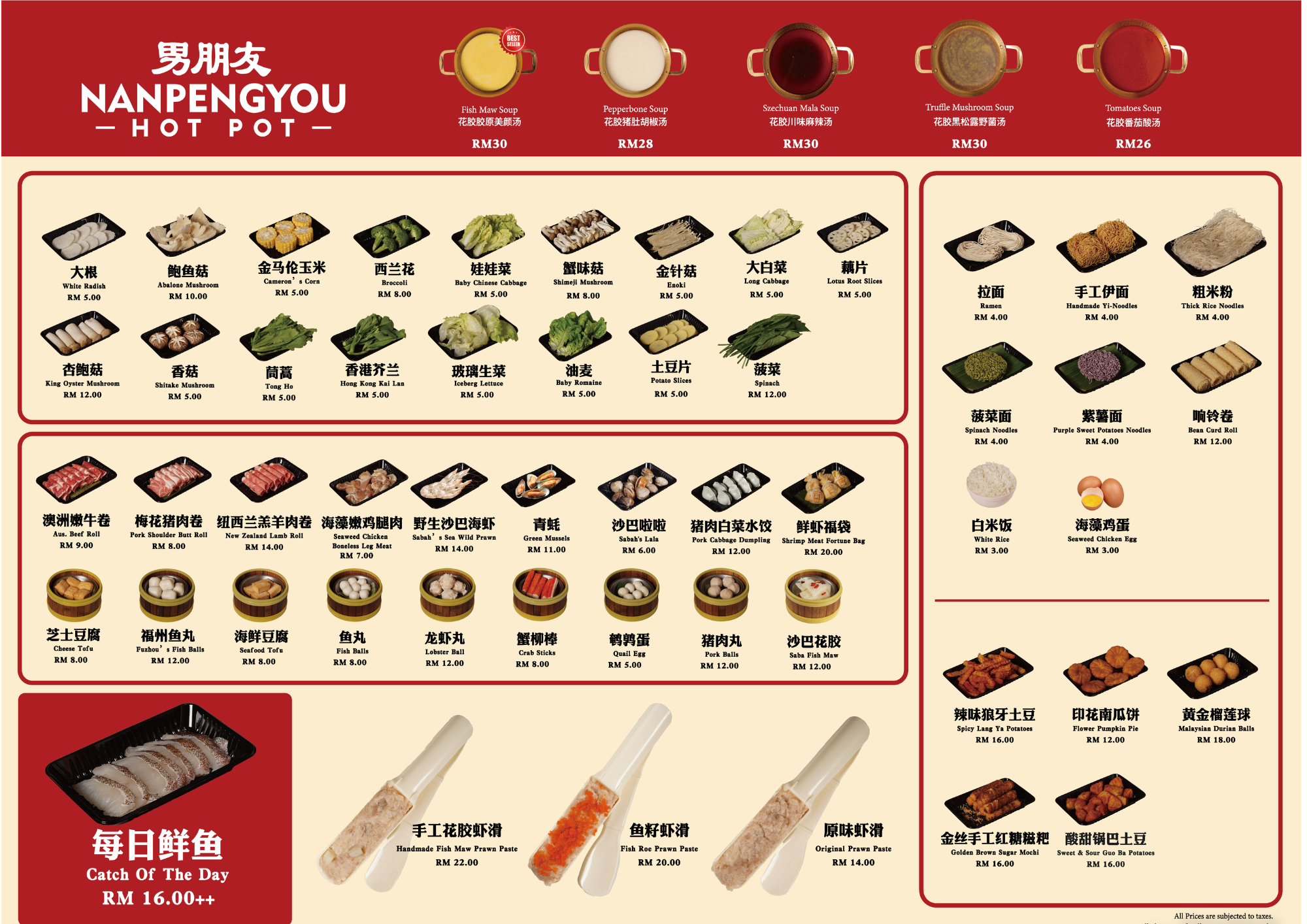 A La Carte Menu